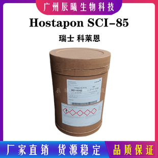 RHostapon SCI-85 Ҭͻuһc Ԅ1kg