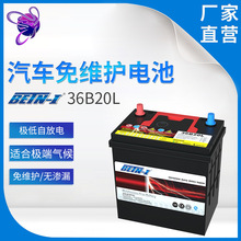 汽車備用電池36B20L 奔騰12V36AH鉛酸蓄電池 汽車電瓶蓄電池批發