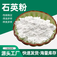 銷售超細超白石英粉硅粉玻璃油漆用硅微粉分散性能好熔融石英粉