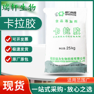 卡拉膠食品級果凍軟糖肉制品固體香膏增稠劑