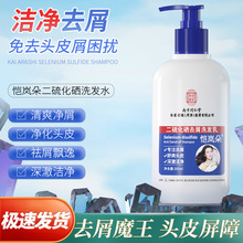 南京同仁堂二硫化硒洗發水正品去屑洗頭膏日化去屑控油洗發露批發