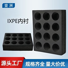 廠家供應 防靜電EVA泡棉內襯 化妝品禮盒EVA內托雕刻一體異形防震