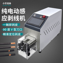 純電動剝線機感應式氣動通用高精度電纜電子多芯護套線剝皮機小型