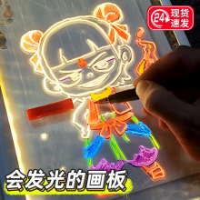 會發光的畫板兒童玩具女孩子雙面亞克力哪吒手繪夜光六一節禮物男