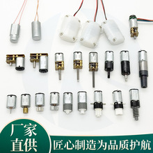 定制n20微型電機塑膠 金屬減速箱震動電機帶殼震動防水震動電機