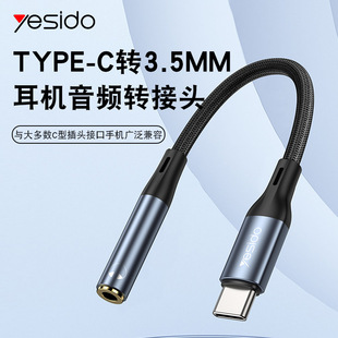 yesidoalC typecD3.5mmlDQ羳l