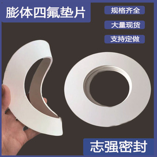 現貨膨體四氟墊片耐磨損耐高溫PTFE膨化軟四氟墊聚四氟乙烯墊片