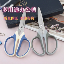 不銹鋼文具剪刀辦公家用廚房縫紉剪紙刀美工裁剪刀學生剪紙雙色剪
