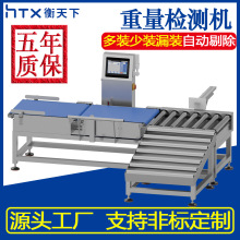 定制滾筒式復檢秤自動稱重機大件整箱包裝大重量自動檢重機檢重秤