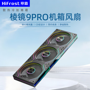 批發棱鏡9Pro散熱風扇台式電腦PWM靜音幻彩ARGB溫控5V3針機箱風扇