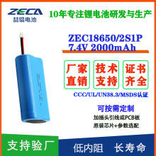 UL工廠直銷18650鋰電池組7.4V2000mAh氣泵音響可充電電池