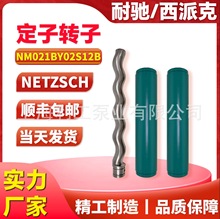 通配螺桿泵配件-定子/轉子/機封