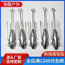 防掛底鉛墜爪子型海釣鉛坨定位速沉鉛坨路亞帶環鉛墜水滴配重鉛墜