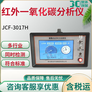 JCF-3017Hֹt⾀һ̼x һ̼zyx