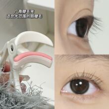 蜜小盒超好用睫毛夾一飛沖天廣角局部持久定型卷翹開花獨立包裝夾