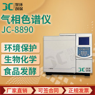 JC-8890ɫVx