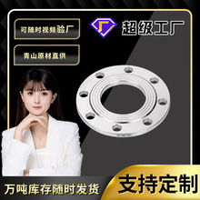 不銹鋼法蘭美標對焊法蘭焊接鍛造毛坯圓片加工碳鋼沖壓承插焊法蘭
