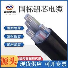 YJLV 50 95 120 35平方鋁芯電纜3芯戶外架空地埋鎧裝國標鋁芯電纜