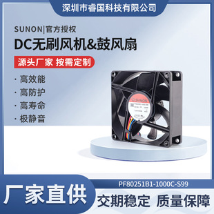 SUNON/׼12V DCL8025 m춹ؙCPF80251B1-1000C-S99