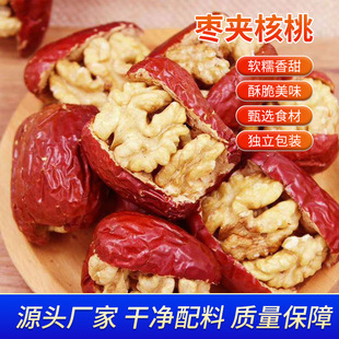批發新疆和田大棗夾核桃獨立包裝500g 24年新棗和田駿棗夾核桃仁