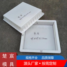 公路蓋板模具水溝蓋板模具平石模具缺口蓋板模具隧道蓋板塑料模具