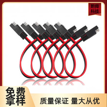 現貨跨境14AWG SAE電源線10AWG 12AWG插頭線 SAE轉端子連接線
