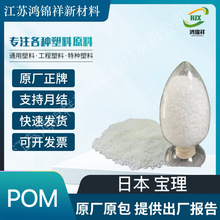聚甲醛POM/M90-45 工程原料/抗紫外線 耐候 通用 注塑級 塑料顆粒