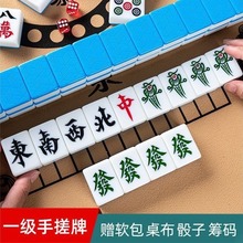 麻將牌家用手搓大號中號一級品手打麻將贈送禮品軟包桌布骰子籌碼