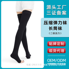 新品推薦二級長筒壓縮彈力襪醫療襪子大碼塑型高筒防滑壓力襪