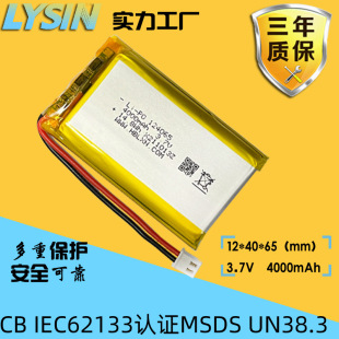 103450 3.7Vۺ1800mah 2000mahϺmsds  un38.3\\