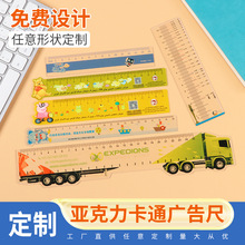 定制尺子批發透明塑料尺亞克力多功能工具尺子學生尺子培訓尺子