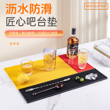 廚房酒吧瀝水墊奶茶店杯墊PVC吧台墊咖啡汽車4S店吧台防滑墊批發