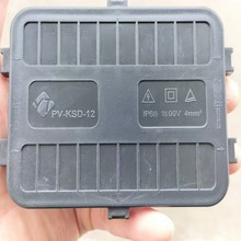 光伏接線盒，太陽能光伏接線盒，組件接線盒，光伏板接線盒