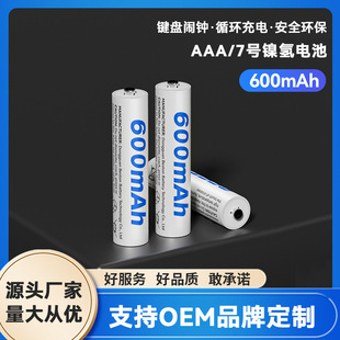 1.2V懚{b5̖늳 w֬AAA̖늳،600mAh