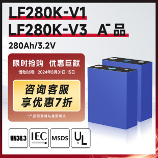 EVE 3.2V 280Ah |F늳عF䇴w