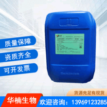 金丹乳酸鈉 食品級水分保持劑Ph值調節風味改進劑乳酸鈉