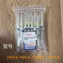 一次性獸用采血器針5ml/10ml毫升養殖雞鴨寵物醫院用品采血針