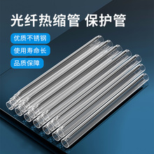廠家批發 光纖熱縮管熔接保護套熔接管熱對熔管粗針裸纖細針60mm