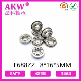 AKW ΢ͷmSF688ZZ ߴ8* 16*5MM ΢͎߅F688S