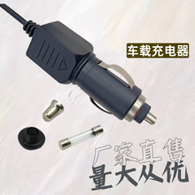 12V直通迷你車充廠家直銷車載充電器帶線1.2米多功能適配器電源線