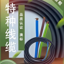 電源線批發3芯澳標銅芯1.5平方電線電纜十大harvest碩康品牌廠家
