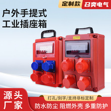 手提式移動工地臨時配電箱電源箱防水五孔面板插座漏電保護小電箱