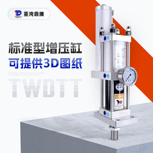 氣液增壓缸氣動增壓器油壓氣缸增壓氣缸MPT63/80/3T/5T10T15T/20T