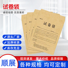 試卷袋學生考試試卷密封袋雙舌試題袋收納小學生資料加厚文件袋