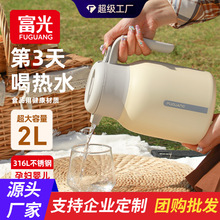 富光保溫壺家用大容量保溫水壺不銹鋼熱水壺學生暖水瓶宿舍熱水瓶