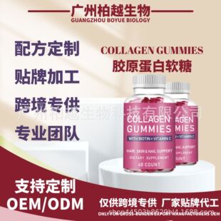 F؛zԭСܛǶCollagen Gummies羳 O EM