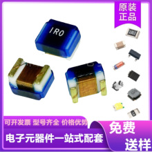 風華貼片陶瓷繞線型電感FHW FHD系列高精度車規鐵氧體片式電感器_