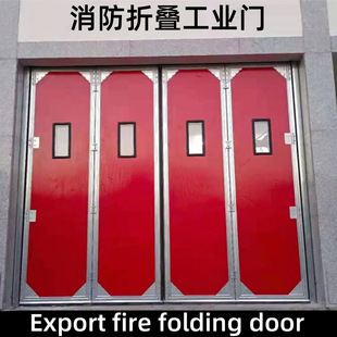 fire doorۯBTFire folding doorXϽo܉ۯBT