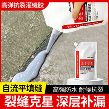道路灌縫膠填縫劑密封膠防水堵漏防開裂牆面地面裂縫修補堵漏膠王