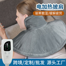 跨境電熱護肩頸發熱披肩英美規電熱披肩帶保暖發熱電加熱披肩